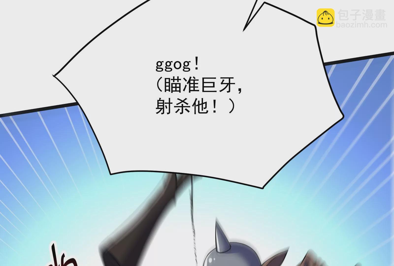 古神遊戲 - 第42話最強！雷神薩滿通靈術！(2/4) - 5